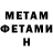 Кетамин ketamine His wife