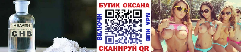 OMG как зайти  наркотики  Электросталь  Бутират 1.4BDO 