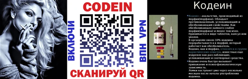 Кодеин Purple Drank  наркошоп  Электросталь 