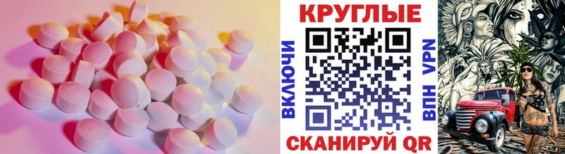 Экстази 280 MDMA  Электросталь 