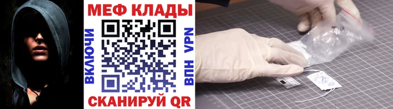 МЯУ-МЯУ кристаллы  что такое   Электросталь 