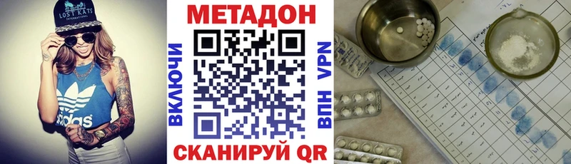 как найти наркотики  Электросталь  Метадон VHQ 